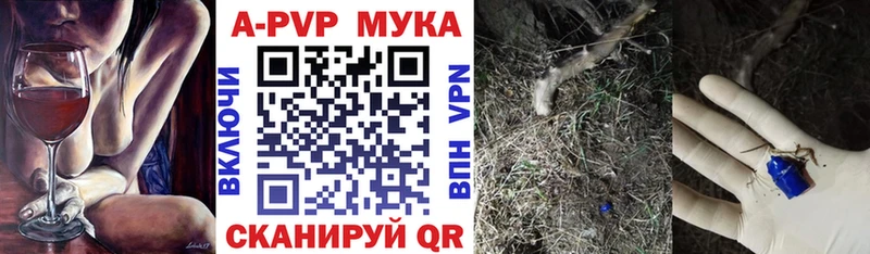 Alfa_PVP мука где можно купить Барабинск
