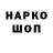 Кодеиновый сироп Lean Purple Drank Damir Salmanov