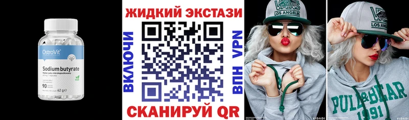 ссылка на мегу зеркало  купить наркоту  Барабинск  Бутират оксибутират 