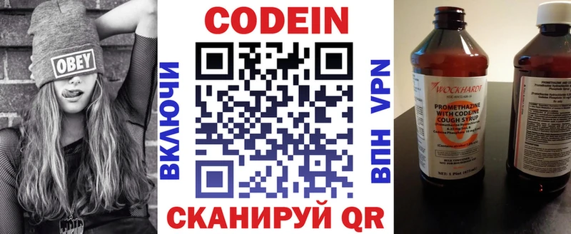 Кодеин Purple Drank  ОМГ ОМГ вход  Барабинск 