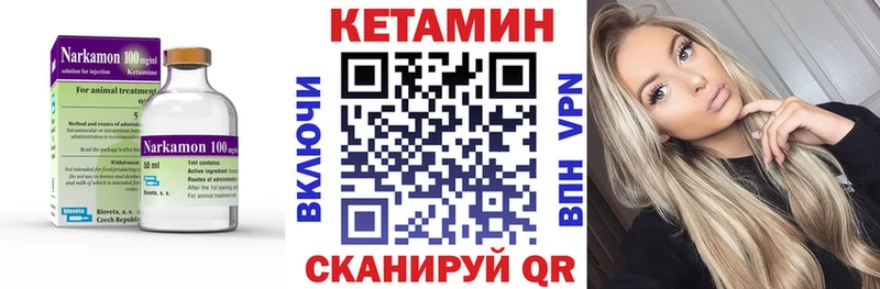 КЕТАМИН VHQ  Барабинск 
