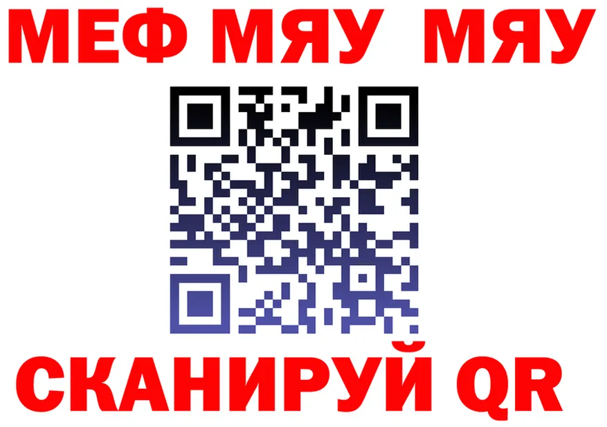 МЯУ-МЯУ кристаллы зеркало мориарти OMG Барабинск