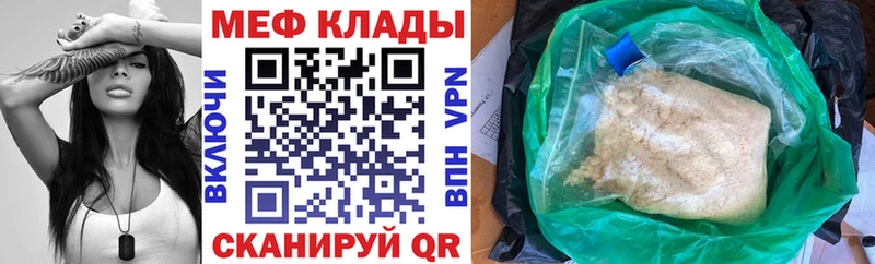 МЯУ-МЯУ кристаллы купить наркотик OMG сайт Барабинск