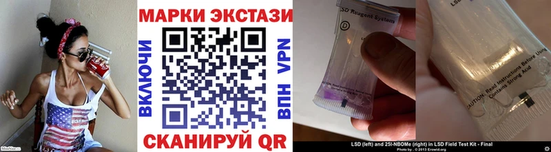 Марки 25I-NBOMe 1,8мг blacksprut ССЫЛКА Барабинск